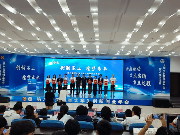best365官网学子在第八届河北省大学生创新创业年会中勇夺佳绩781.png